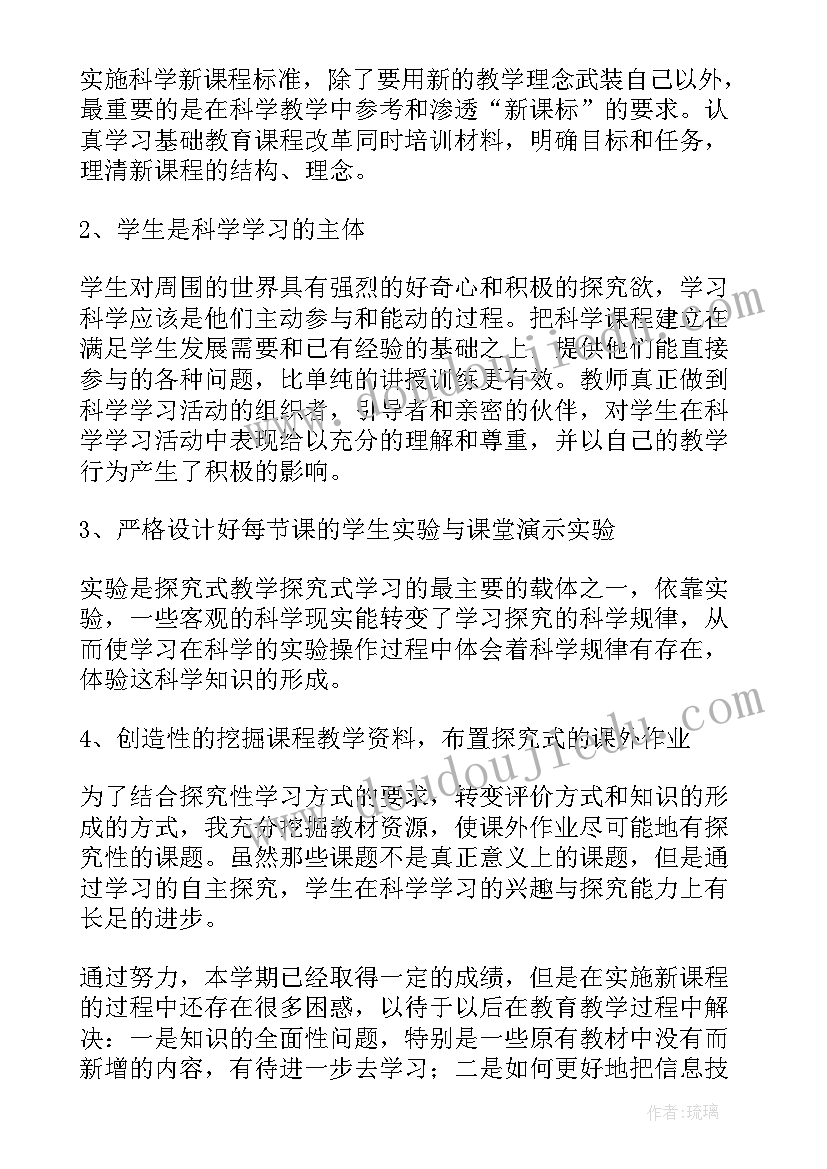 学前班科学领域学期总结 小班上学期科学领域教学总结(汇总5篇)