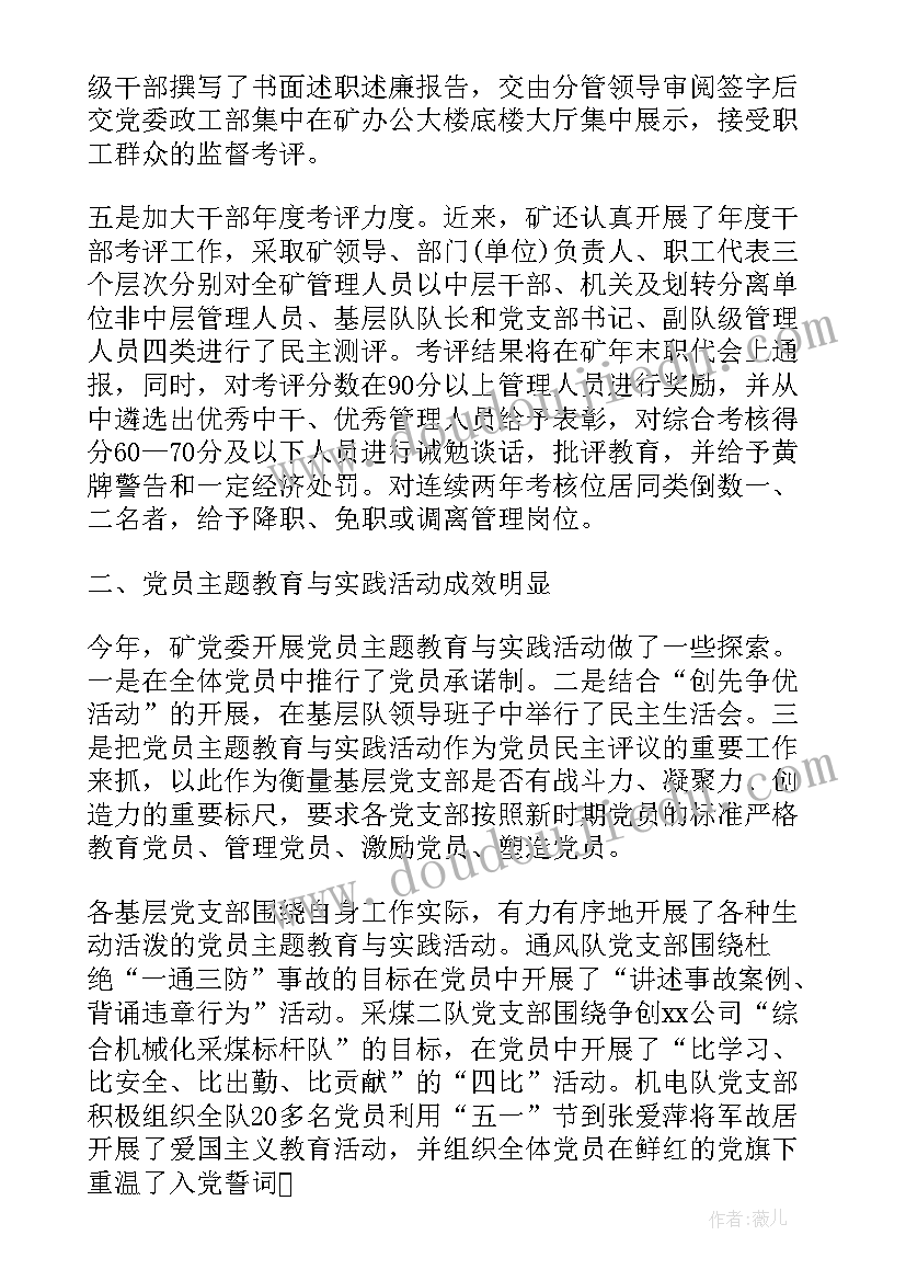 最新党员个人工作汇报材料(优质5篇)