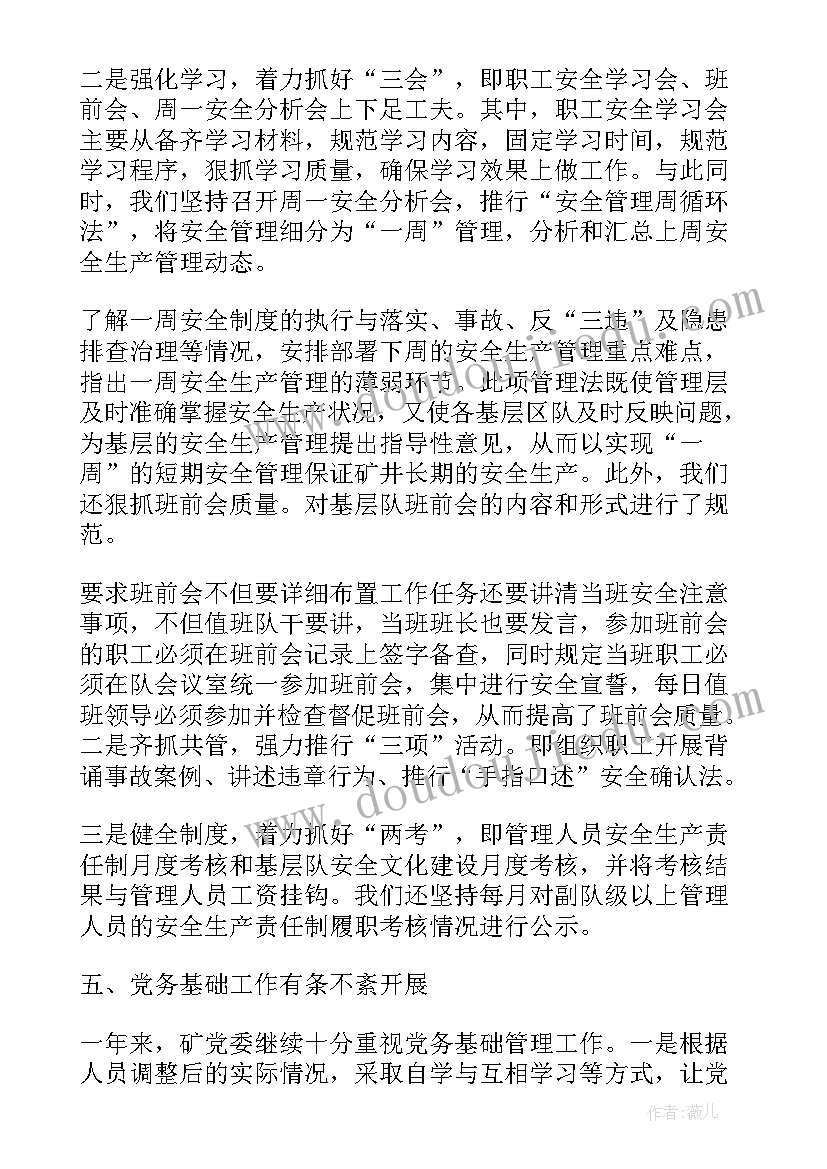 最新党员个人工作汇报材料(优质5篇)