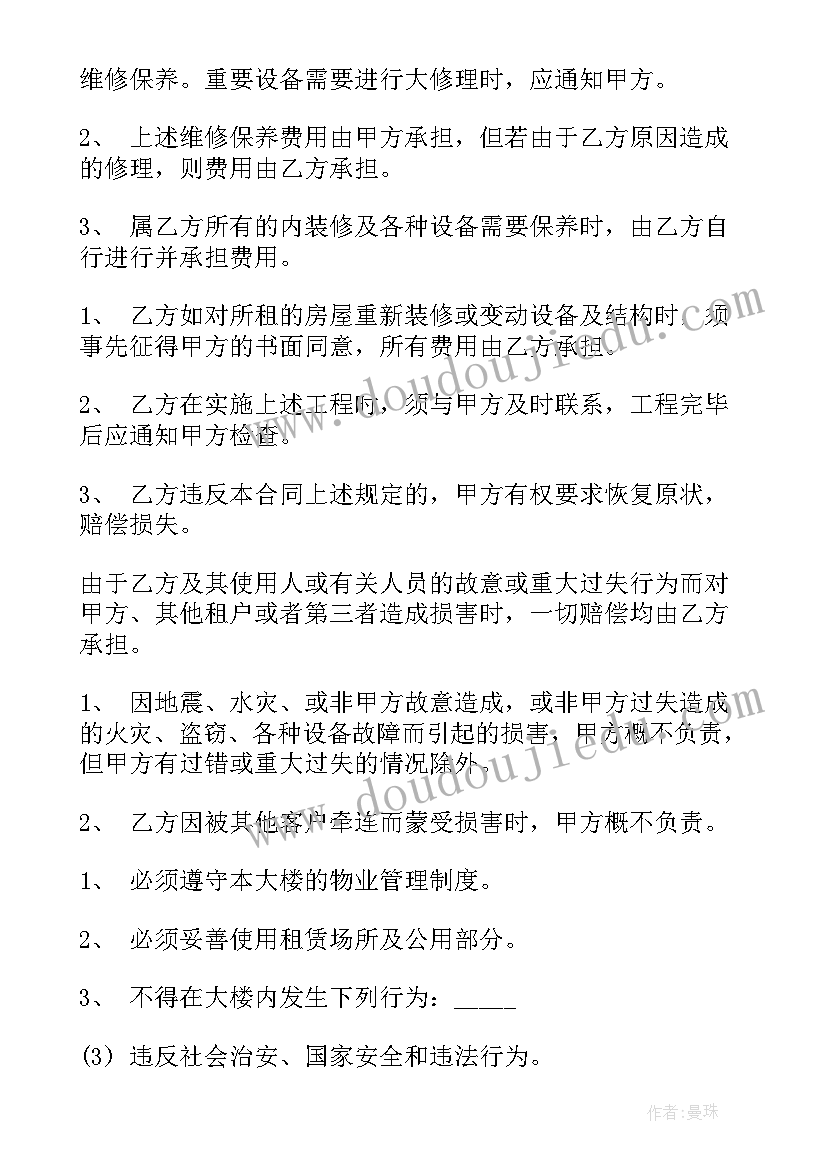 2023年中介房屋租赁合同电子版免费(实用10篇)