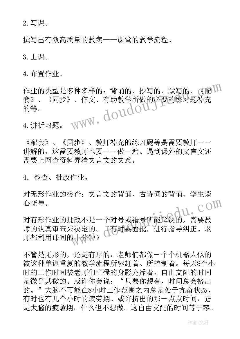 八年级语文教学工作目标及要求(汇总6篇)