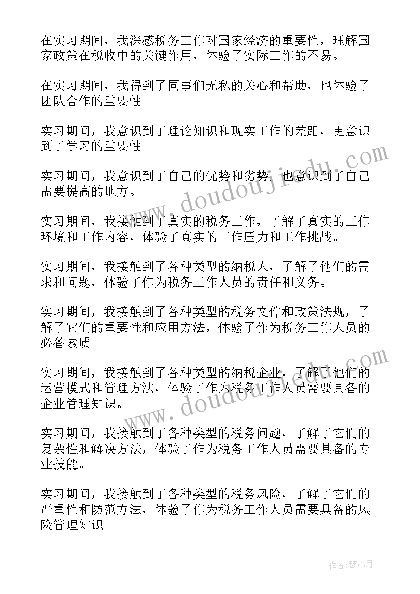 最新公司税务管理工作总结(优质10篇)