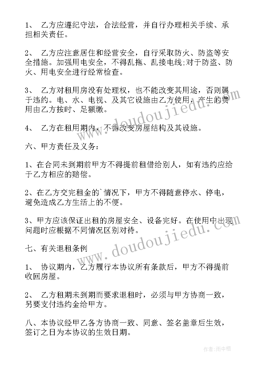 最新公司租房协议书(汇总5篇)