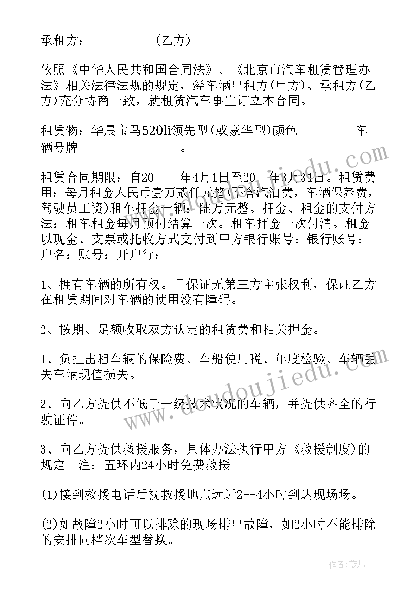 2023年私家车租赁协议书(大全5篇)