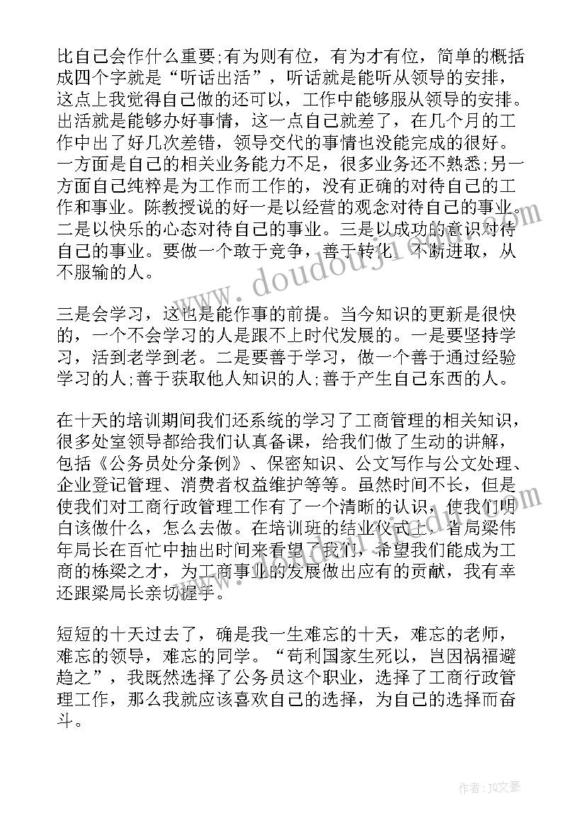 2023年助教的培训方案(通用5篇)