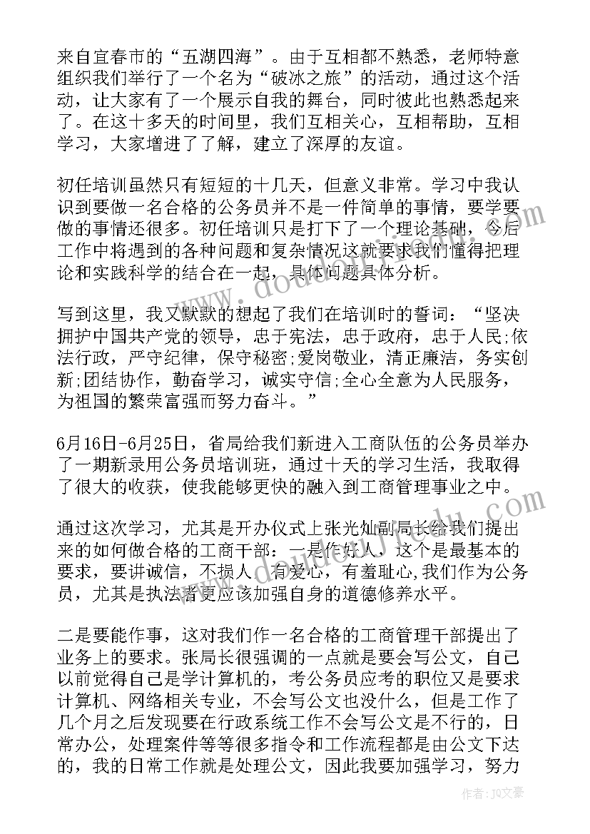 2023年助教的培训方案(通用5篇)