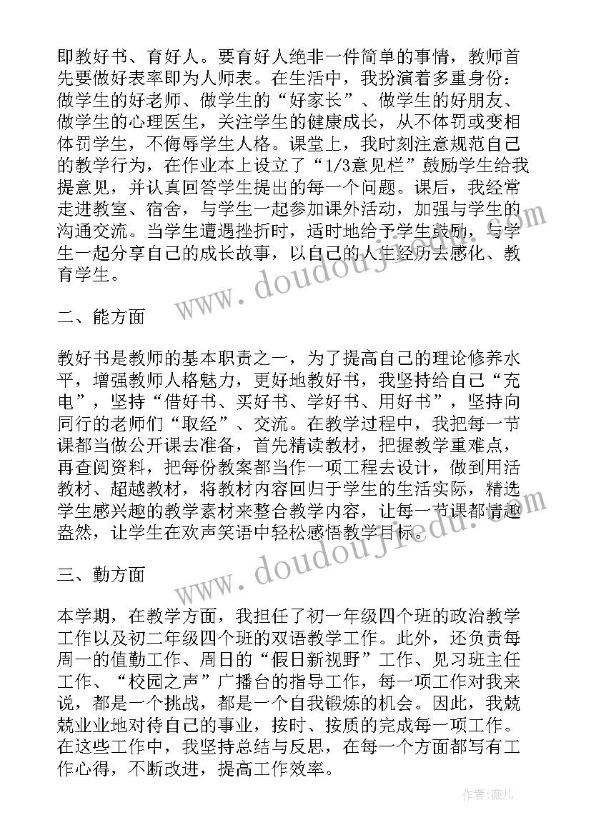 最新度销售考核个人总结(优秀8篇)