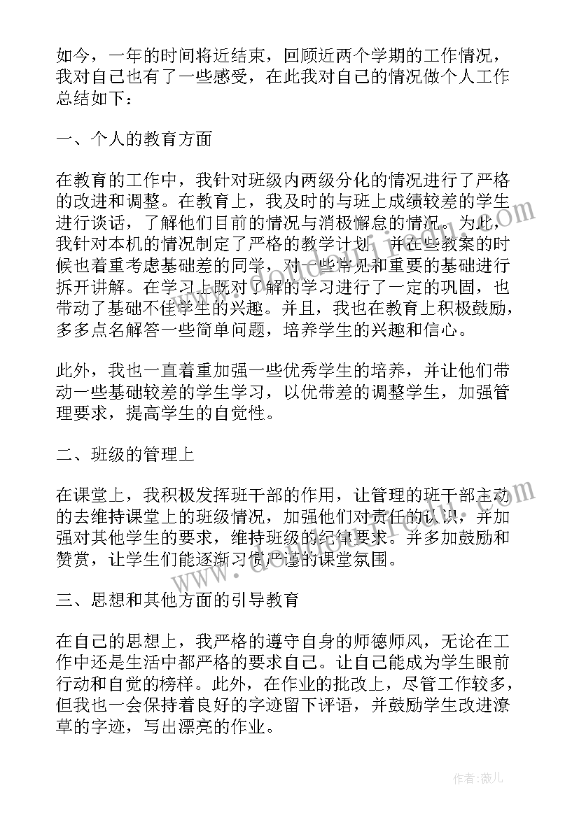 最新度销售考核个人总结(优秀8篇)