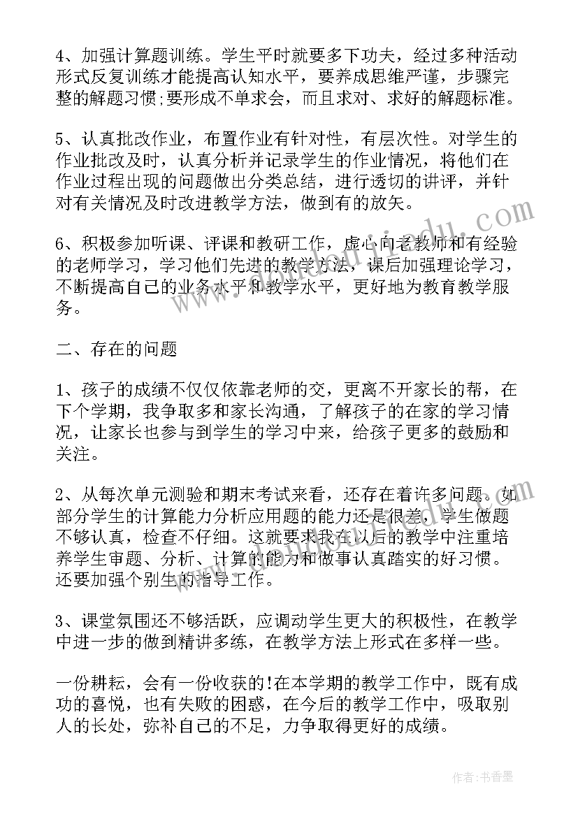 最新教学工作会议总结(实用5篇)