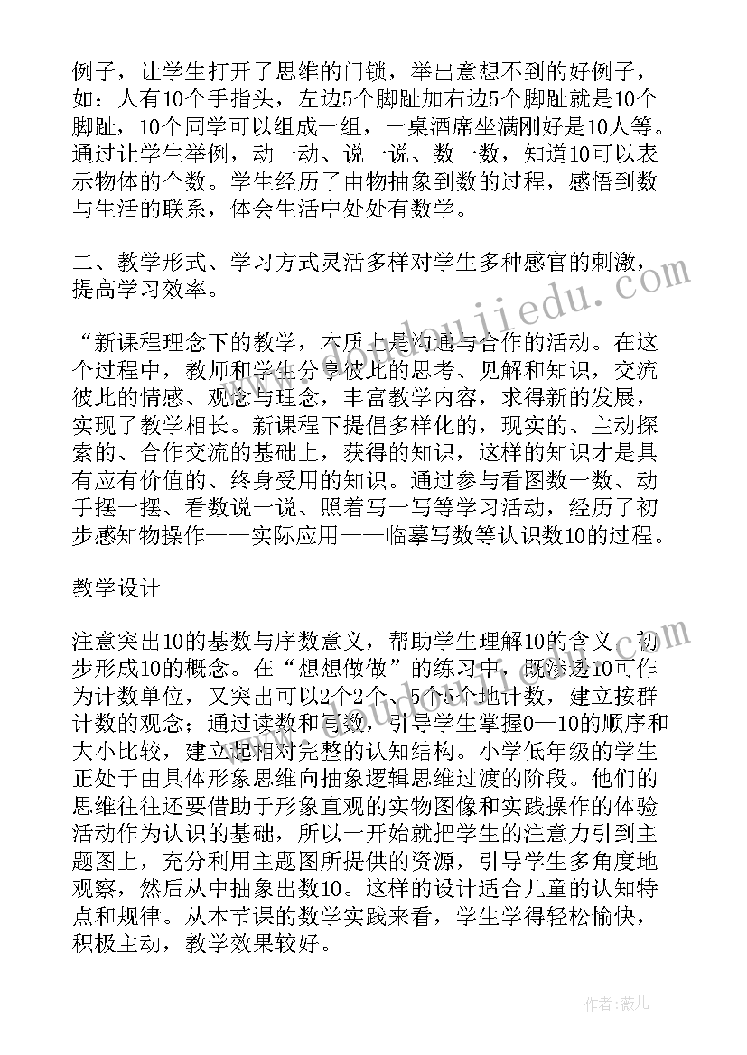 最新教案教学总结与反思(大全8篇)