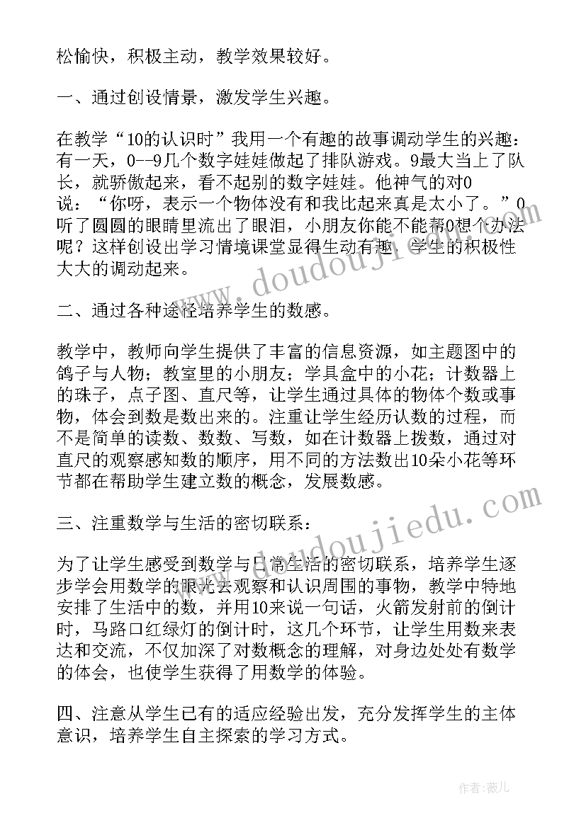 最新教案教学总结与反思(大全8篇)