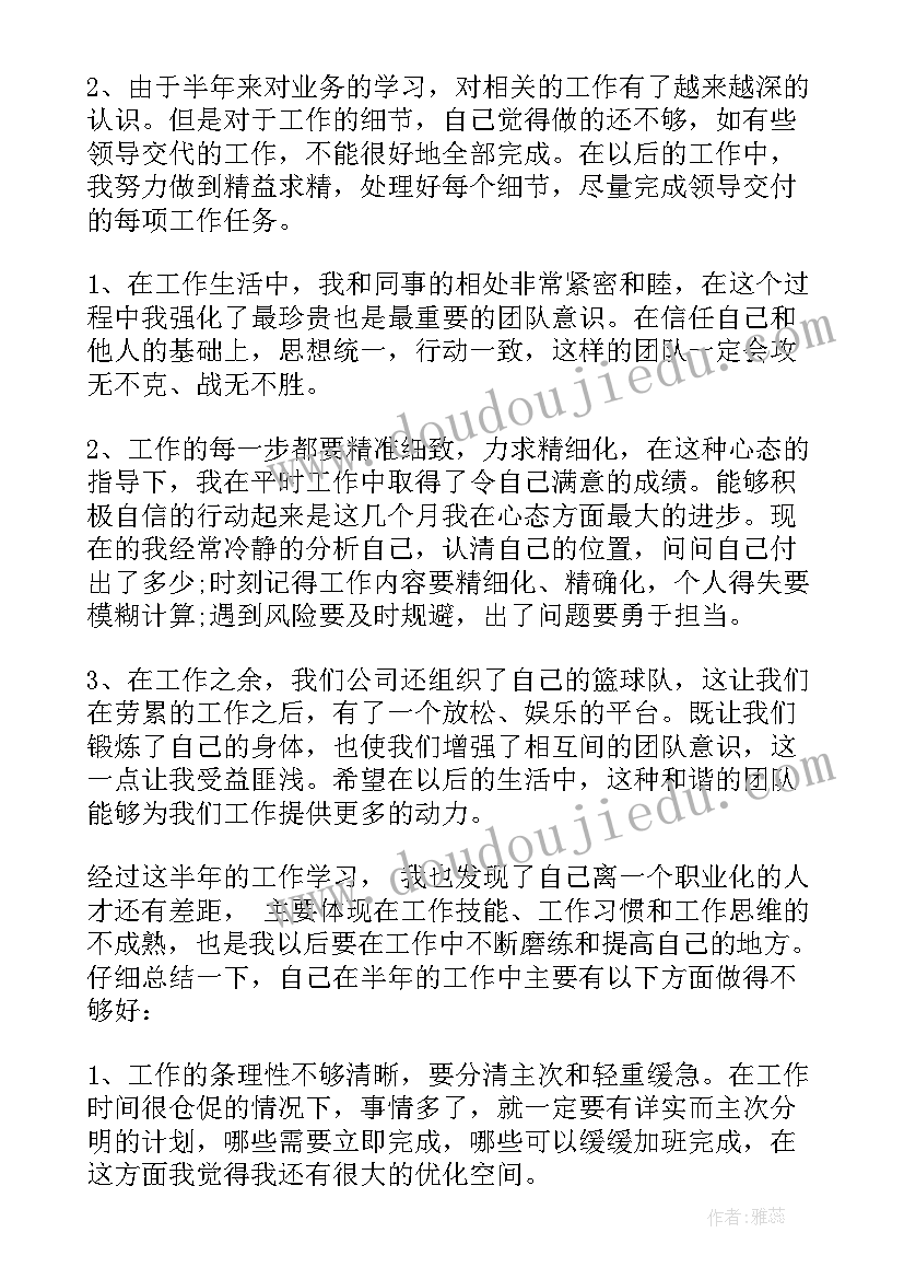 最新银行信贷管理人员工作总结报告(优质5篇)