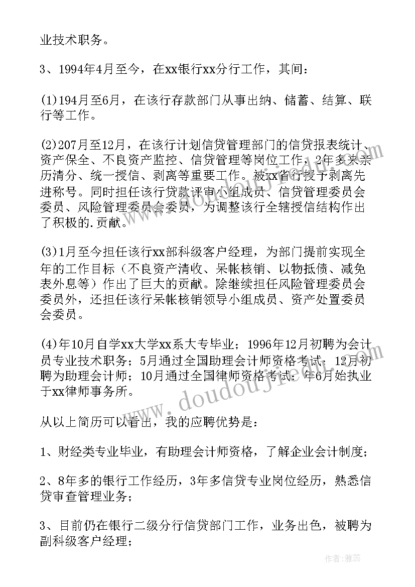 最新银行信贷管理人员工作总结报告(优质5篇)