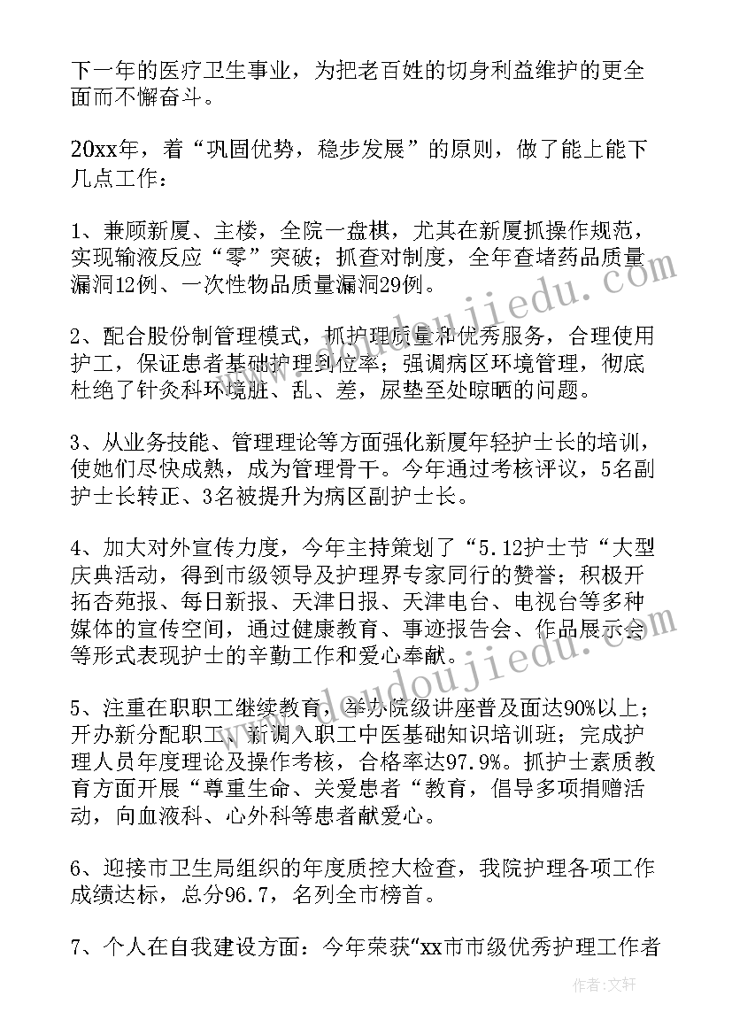 乡村医生个人年终工作总结(模板9篇)