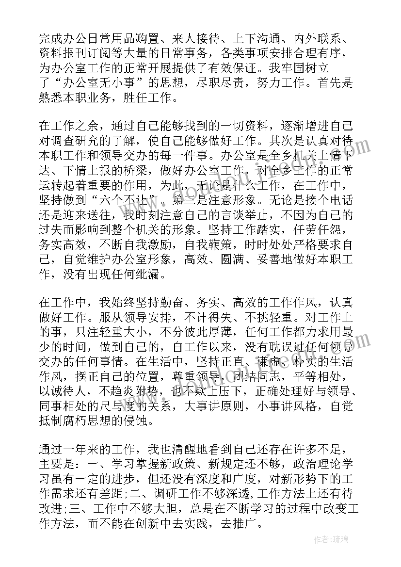 公司会计职员年终的工作总结(精选10篇)