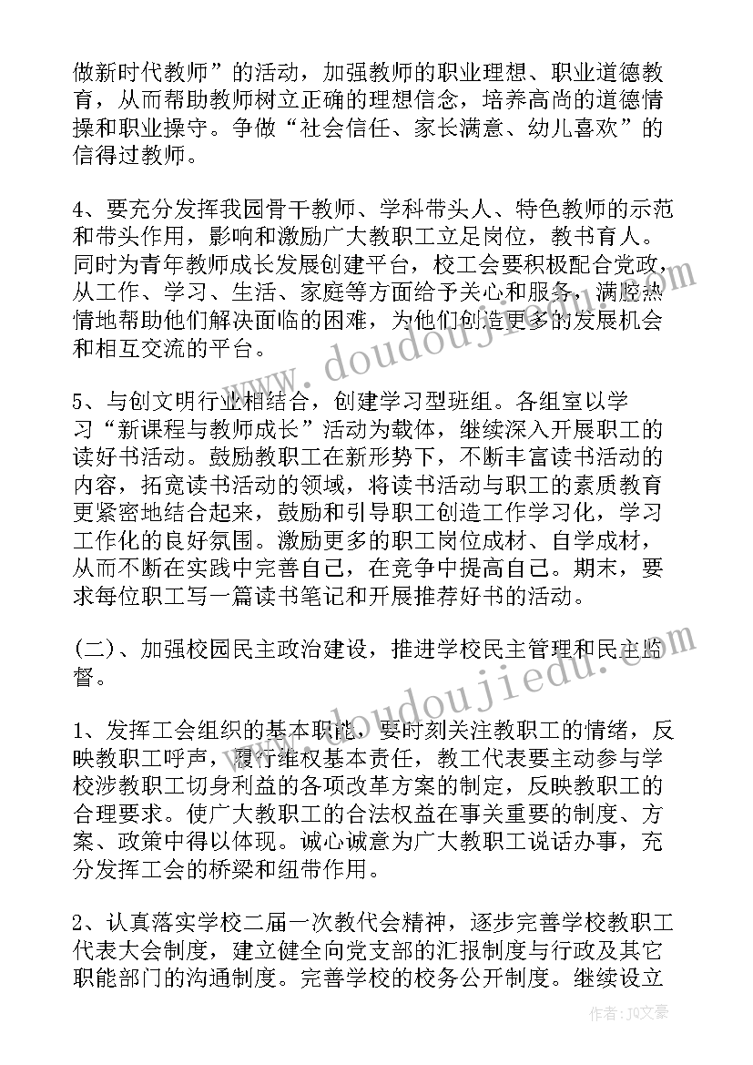 最新幼儿园中班家园共育工作计划(模板5篇)