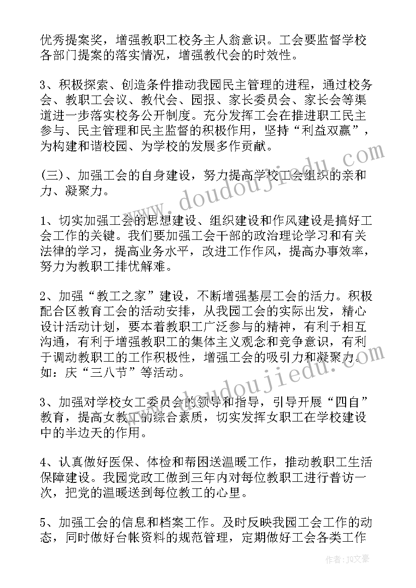 最新幼儿园中班家园共育工作计划(模板5篇)