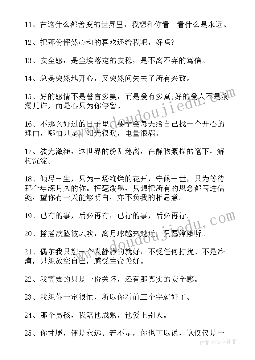 的抖音自我介绍(汇总5篇)