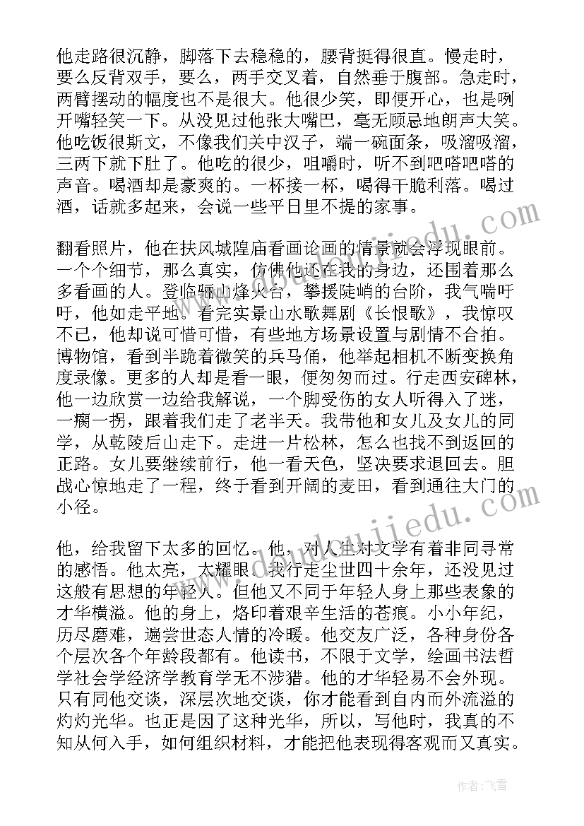 给情人的抒情散文 散文情人节的情人结(实用7篇)