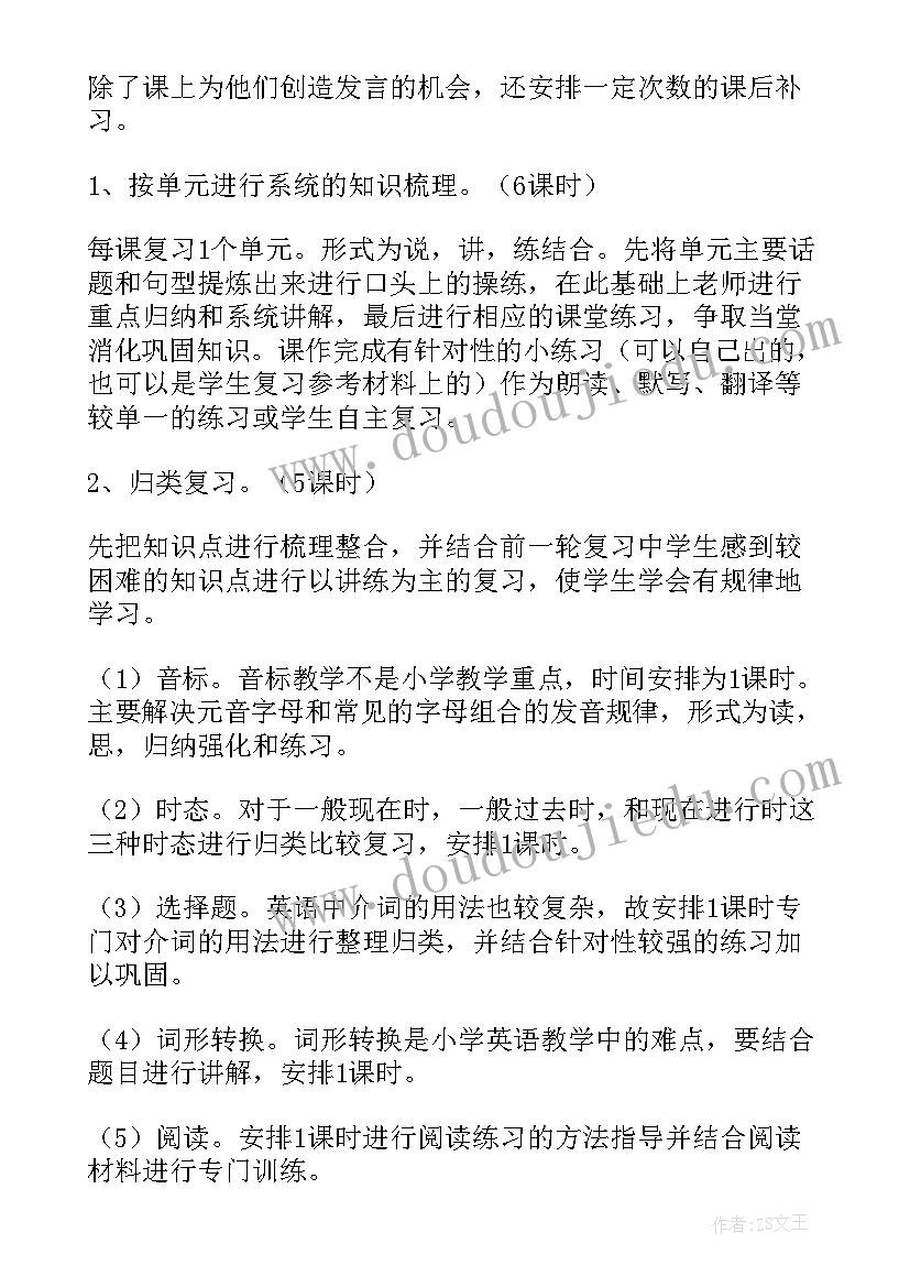 2023年七年级英语教学计划(通用8篇)