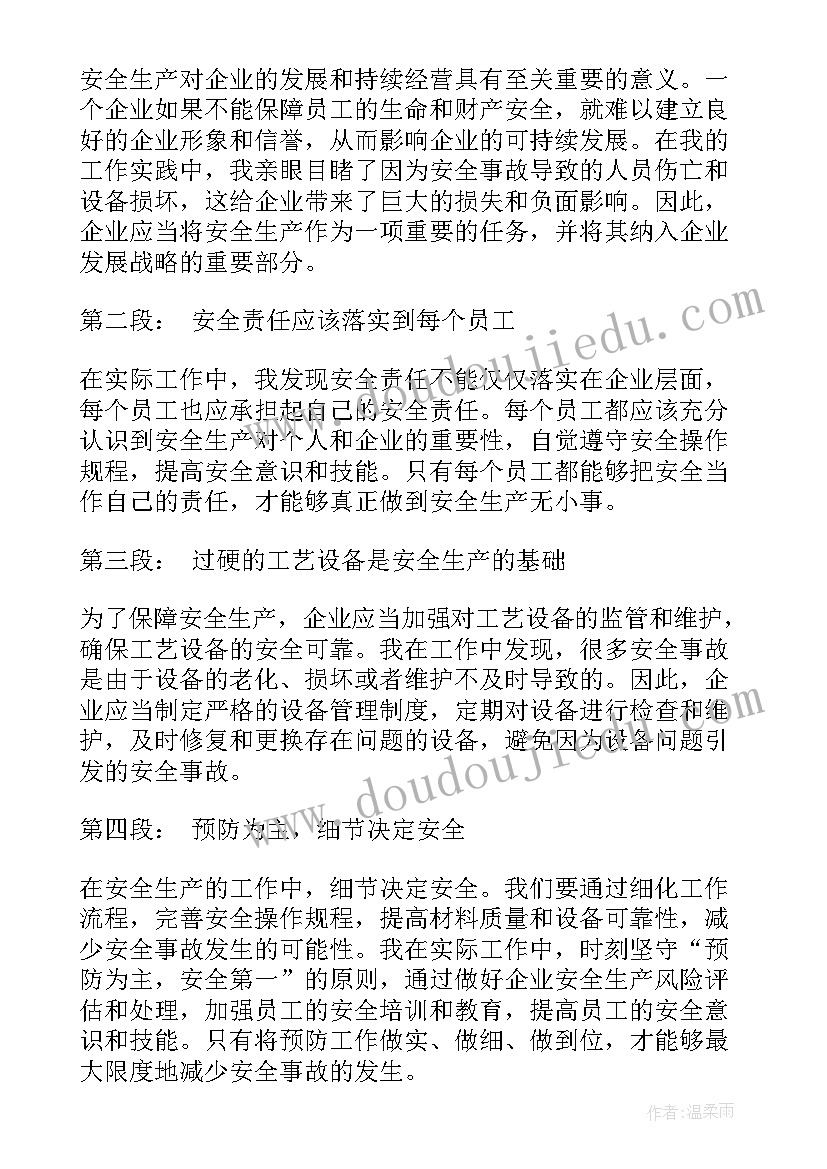 最新安全生产月演讲稿(实用10篇)