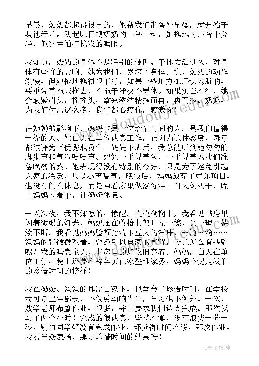 最新争做时代新人论文题目 争做堪当民族复兴重任的时代新人论文(通用5篇)