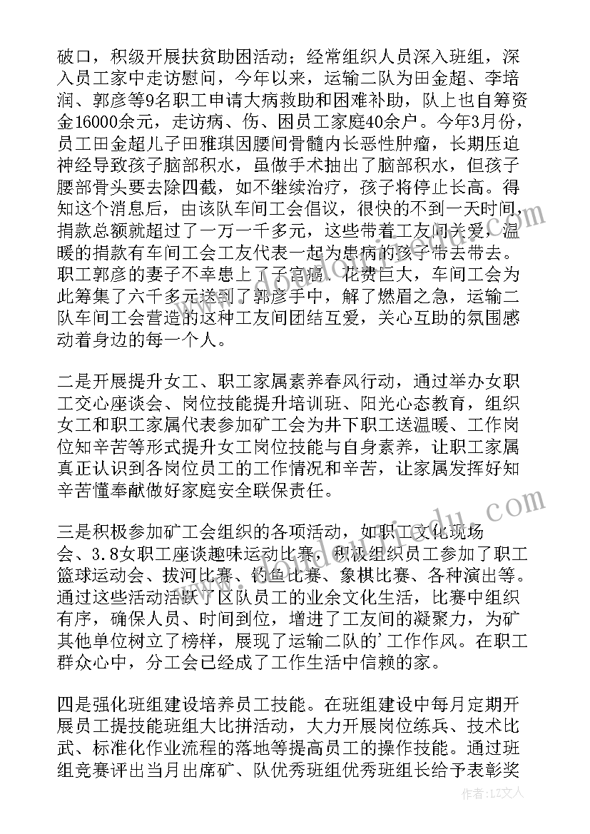 2023年工会工作总结(优秀6篇)