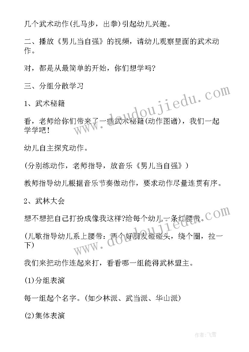 2023年幼儿园大班春游计划教案反思(大全5篇)