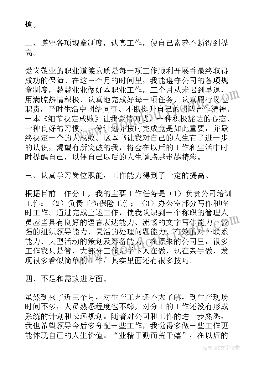 公司月度工作总结汇报(实用5篇)