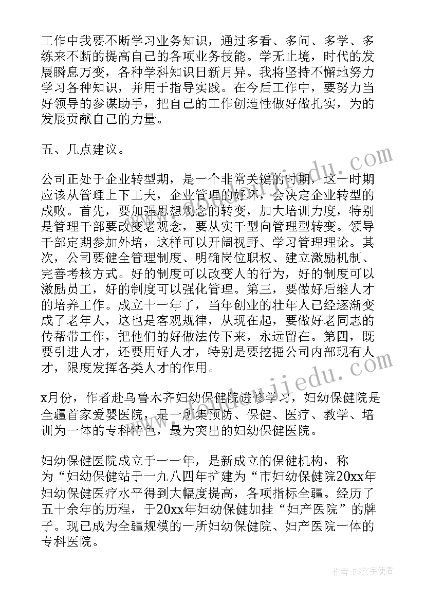 公司月度工作总结汇报(实用5篇)