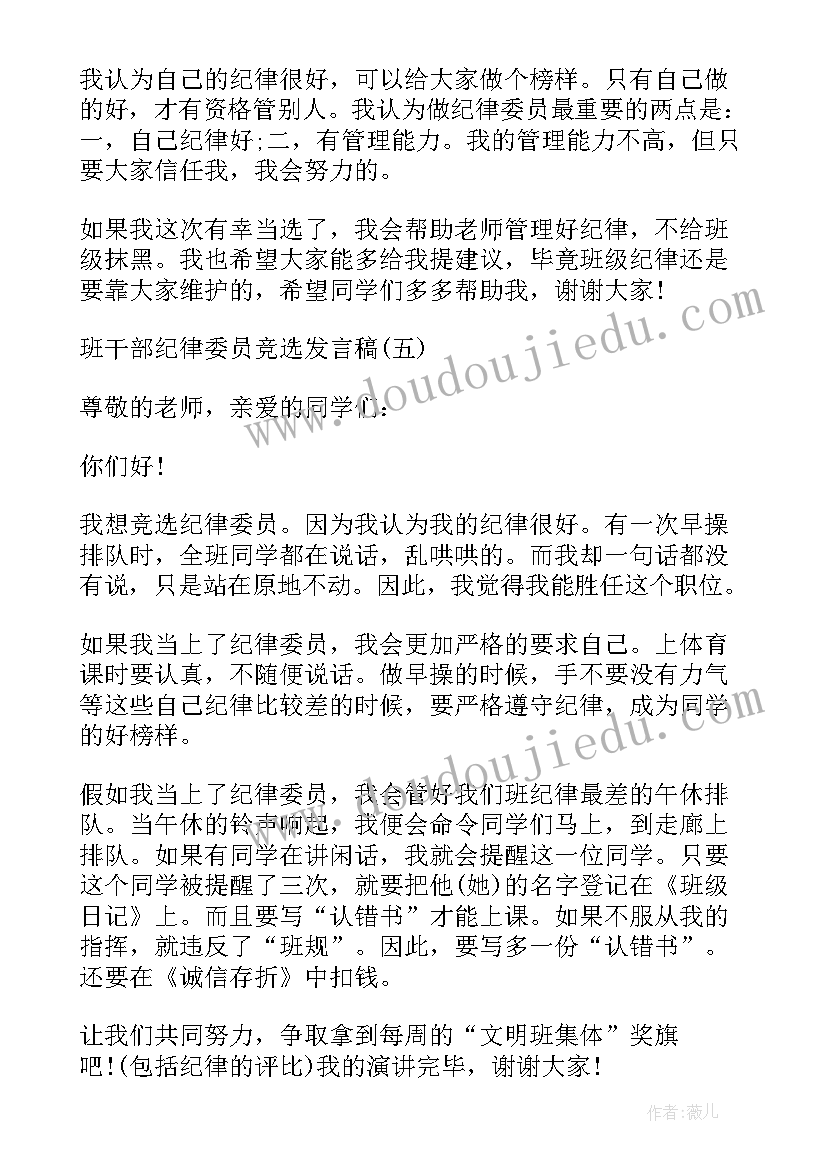 最新补选支部委员后表态发言(模板5篇)