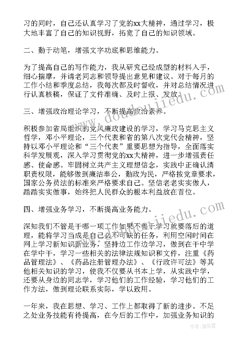 最新公务员初任培训班总结(大全5篇)