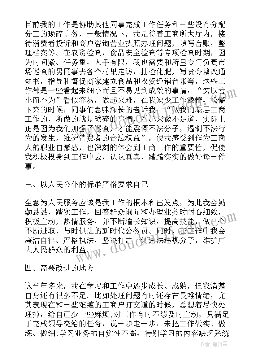 最新公务员初任培训班总结(大全5篇)