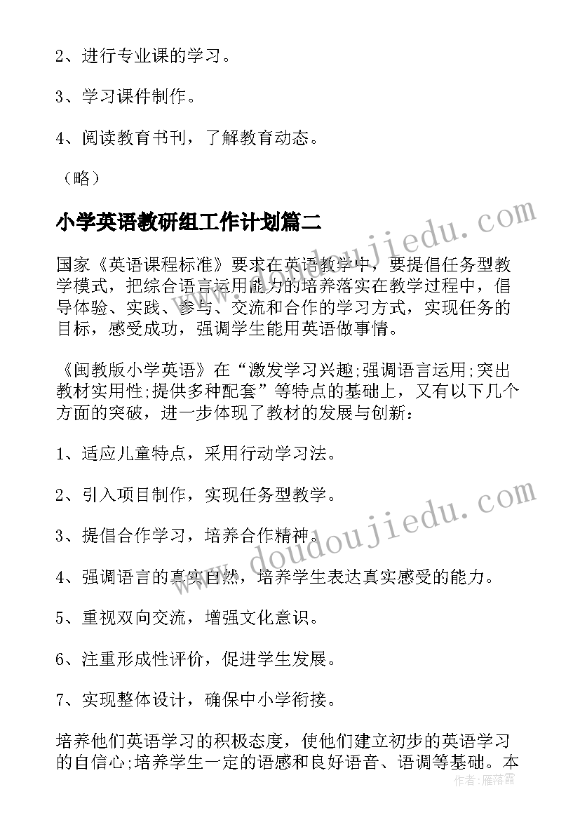 最新小学英语教研组工作计划 小学英语五年级工作计划(精选8篇)