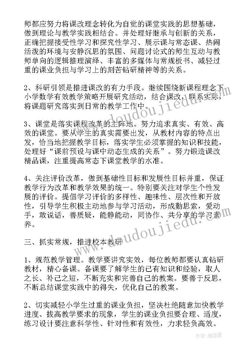 最新小学英语教研组工作计划 小学英语五年级工作计划(精选8篇)