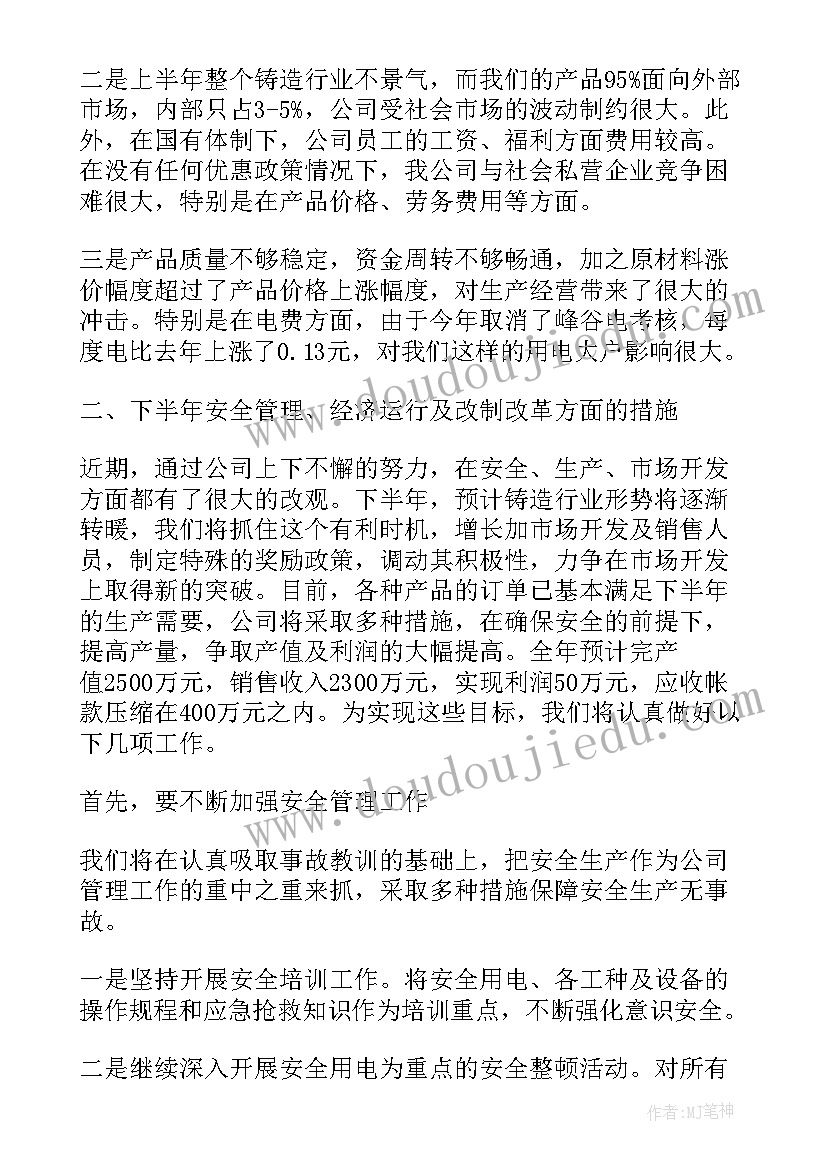 最新车间工作计划 工厂车间四月份工作计划(模板10篇)