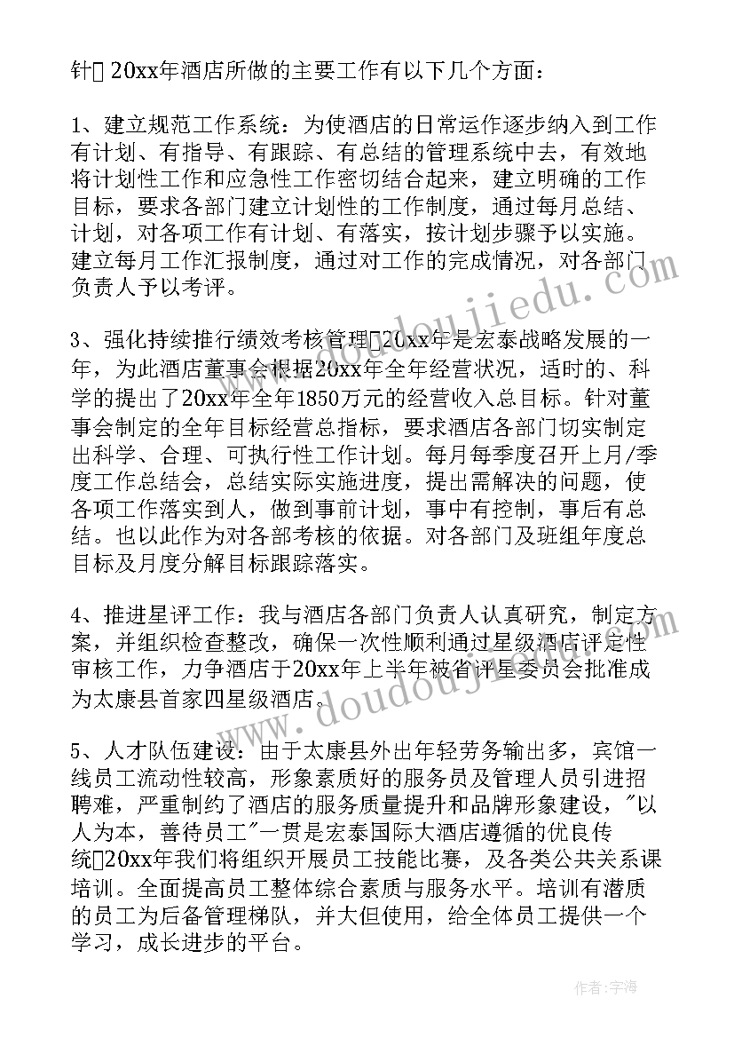 个人述职述法工作报告(精选7篇)