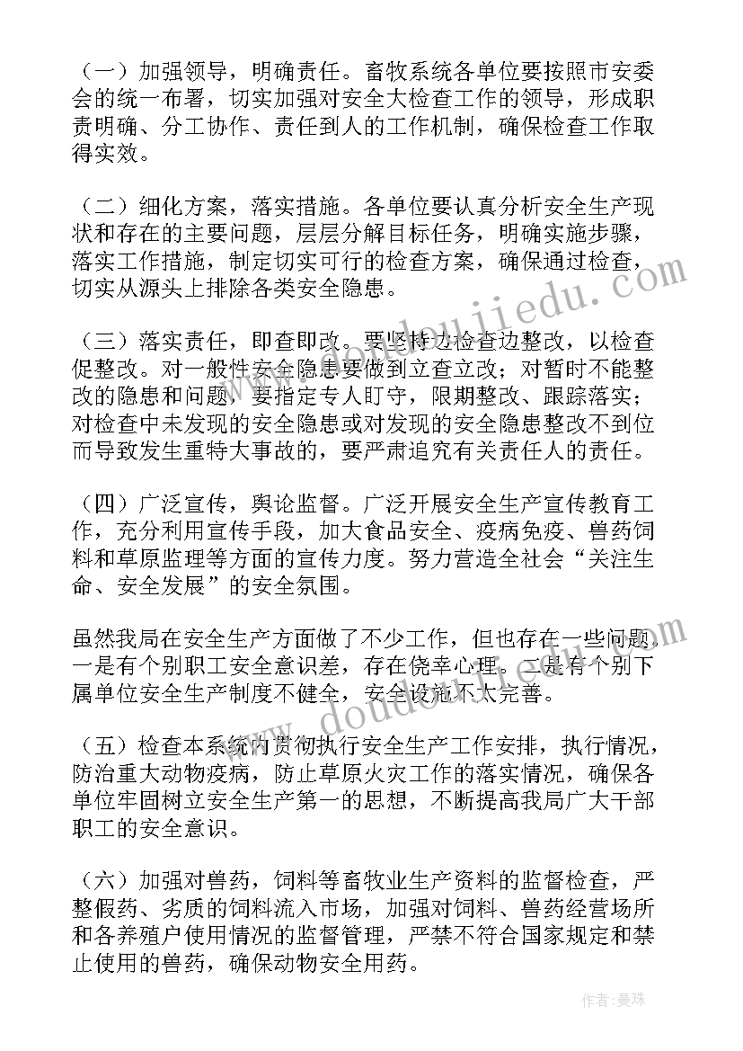 畜牧生产总结报告(精选5篇)