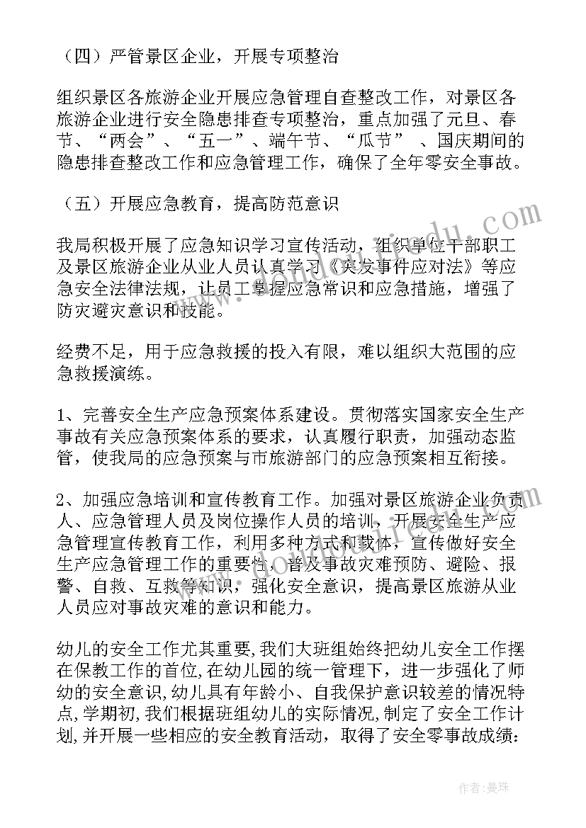 畜牧生产总结报告(精选5篇)