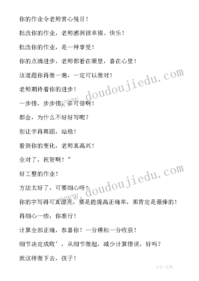 2023年小学数学作业设计研讨会 小学数学双减作业设计培训心得(模板5篇)