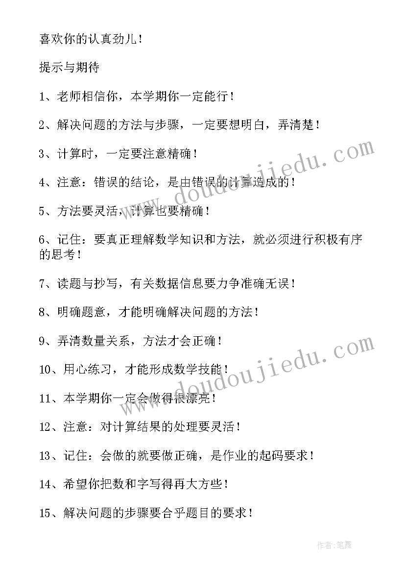 2023年小学数学作业设计研讨会 小学数学双减作业设计培训心得(模板5篇)