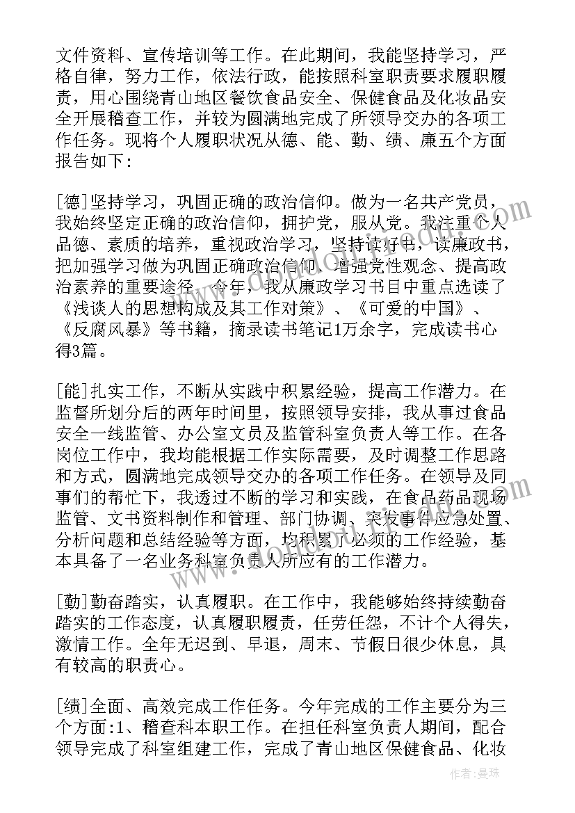 最新护士个人工作总结德能勤绩廉方面(优秀5篇)