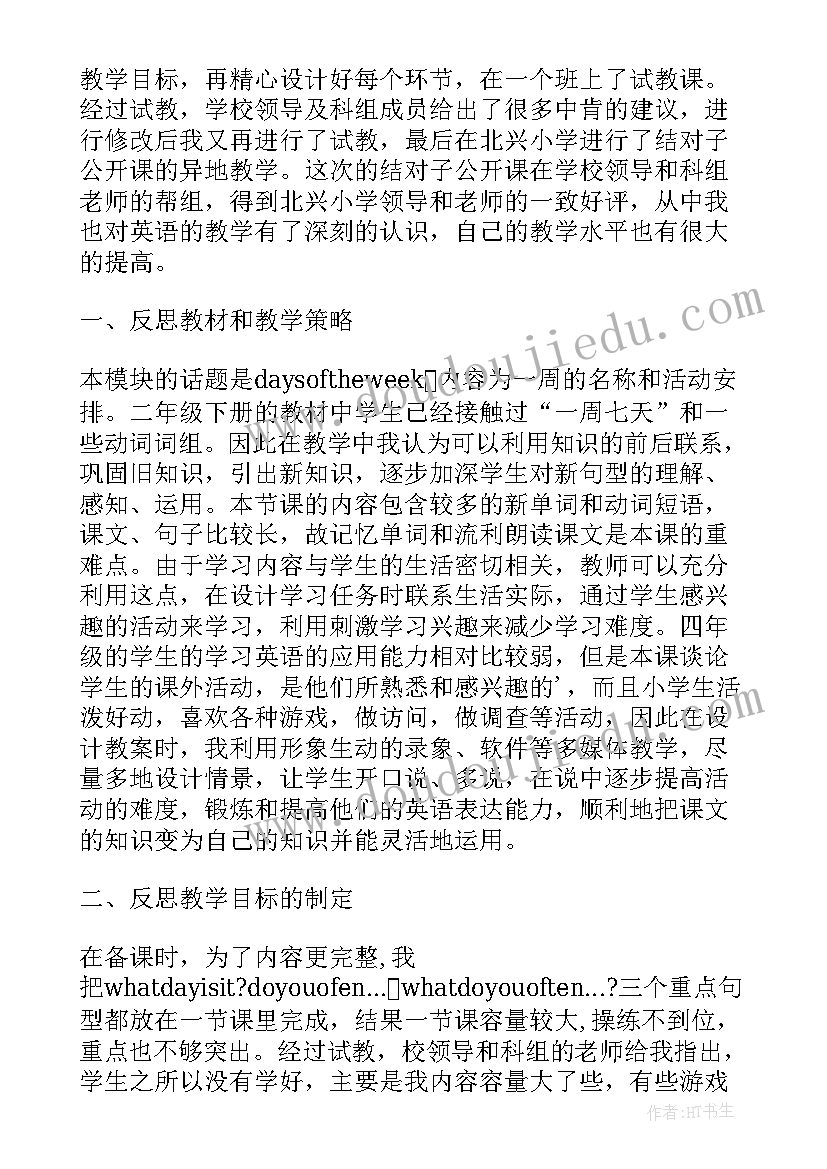 最新体育游戏公开课教案(汇总5篇)