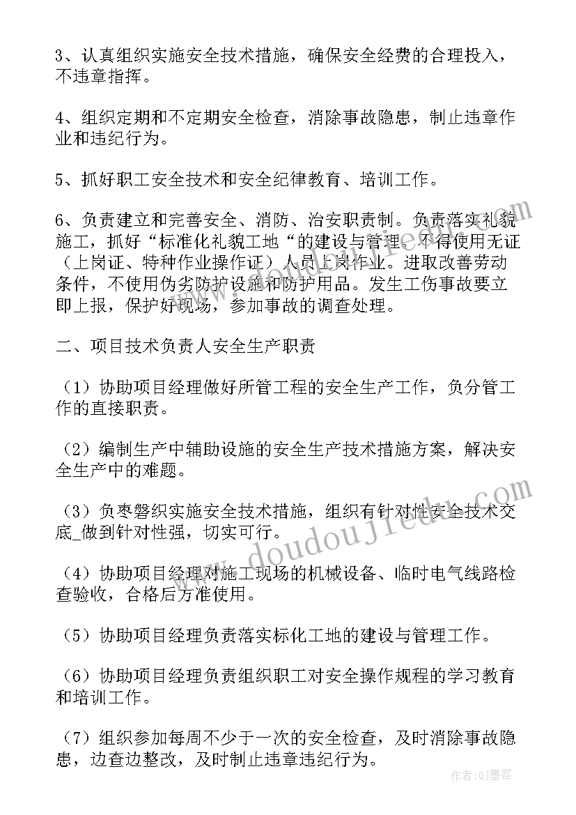 最新施工现场安全提升方案(优秀5篇)