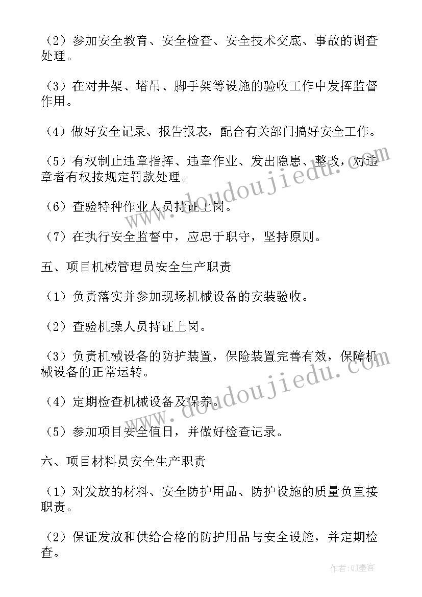 最新施工现场安全提升方案(优秀5篇)