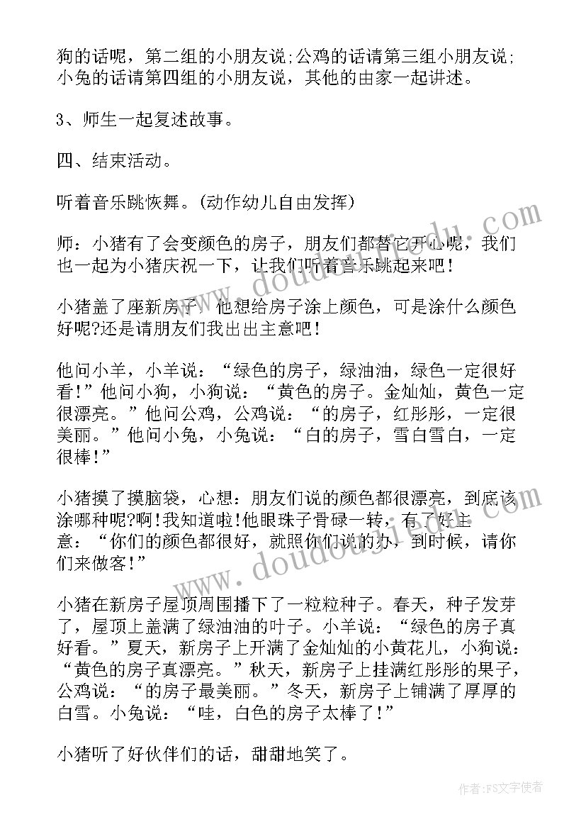 大班语言活动教案及反思(优质9篇)