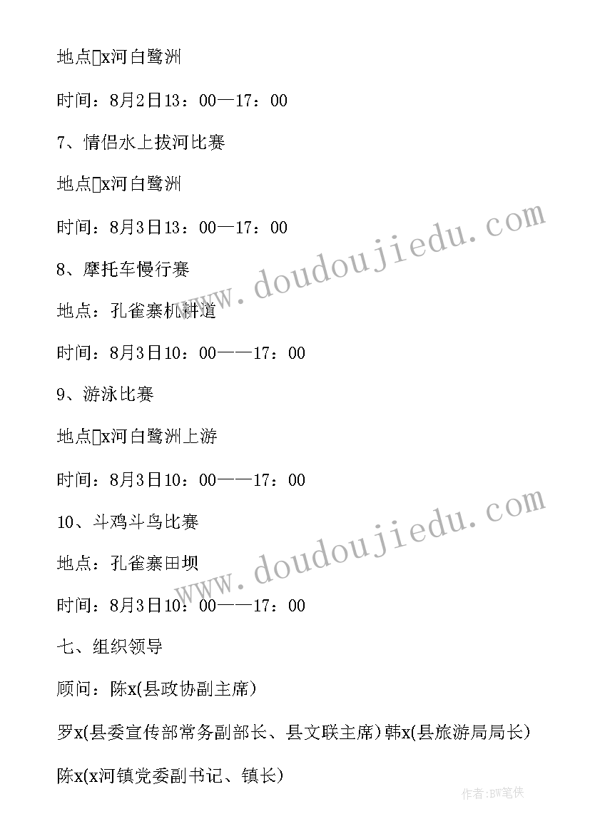 2023年七夕节活动方案幼儿园美篇(模板8篇)