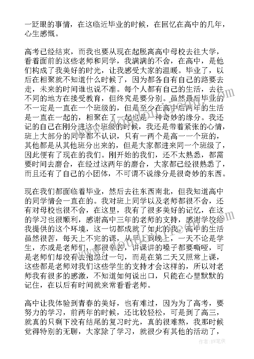 幼儿园毕业感言幼儿 幼儿园毕业感言(实用5篇)