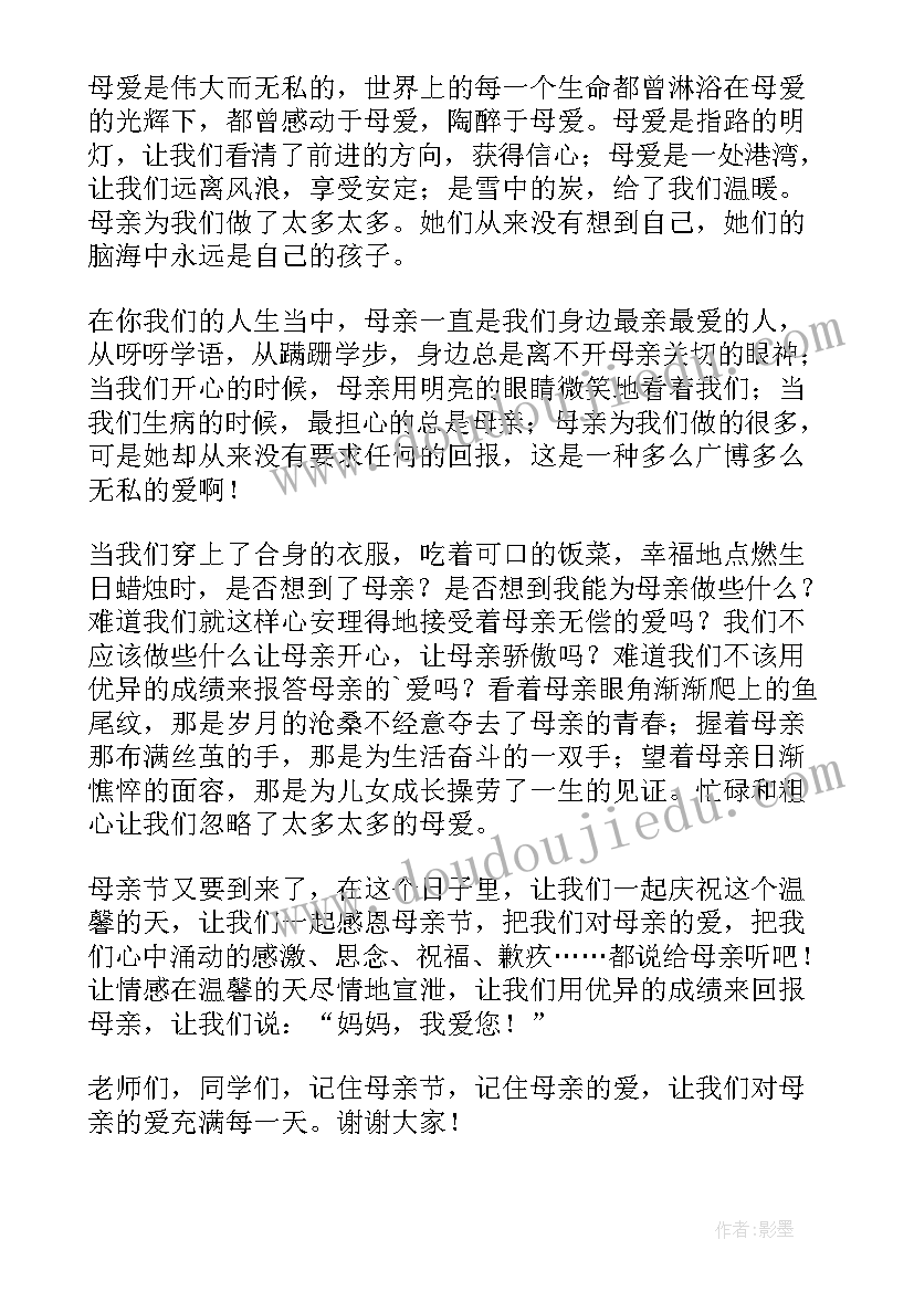 感恩老师的话演讲稿(模板5篇)