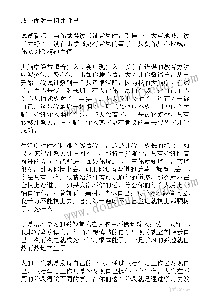 最新读书的演讲稿集锦(精选5篇)